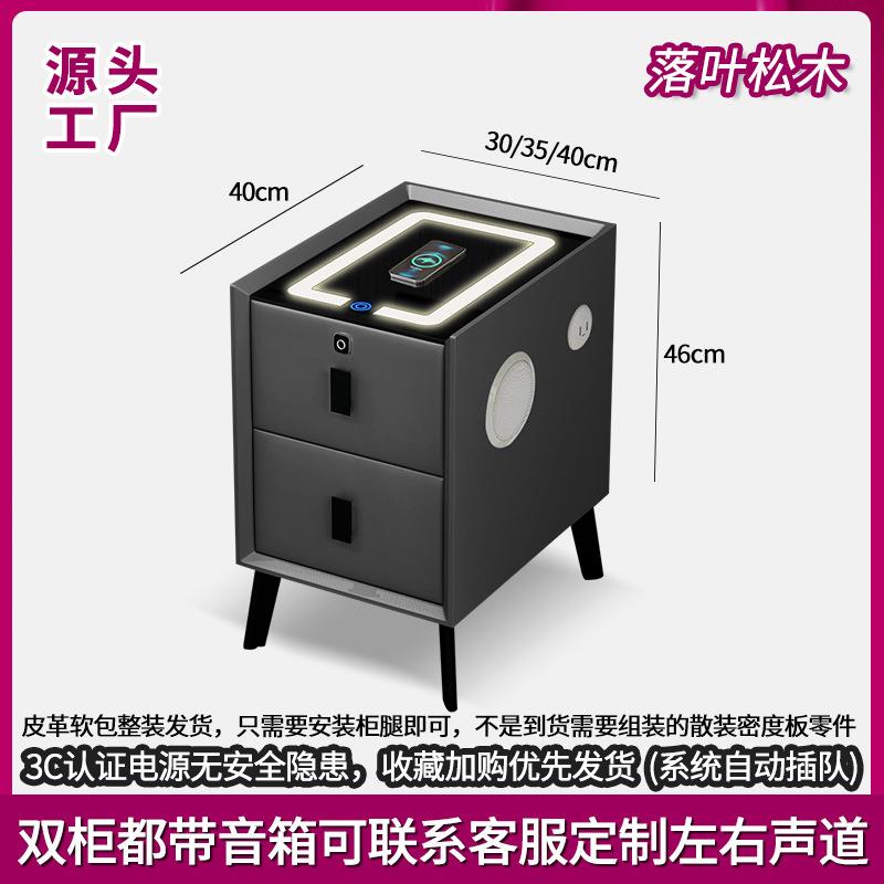 智能床头柜现代简约卧室多功能无线充电音响指纹锁小型轻奢床边柜