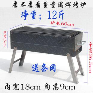老式 特厚燒烤戶外折疊木炭烤箱羊肉串爐爐子家爐烤JZZ67213串花用