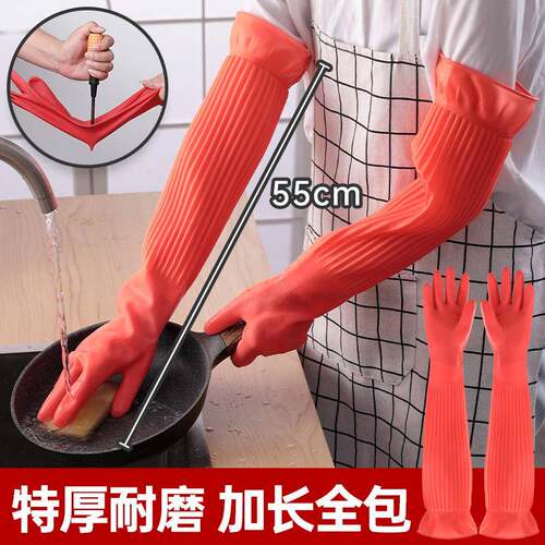 IP9D冬天洗碗手套女家务厨房耐用型加长加绒橡胶皮洗衣服加厚家用