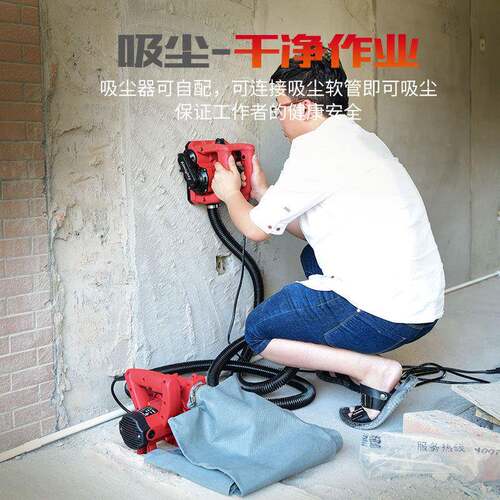 刨墙铲机墙面机无墙无540尘死角旧墙翻新粗刨机混凝土砂浆神器腻