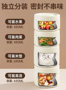 超ESG长保温饭盒上班层族24时带饭菜碗神器2025新天款冬多小便当