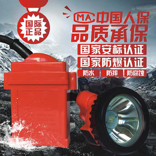 KLLM/KL4LM锂电5灯/LE红D两光源/矿按钮式/矿灯带绿指示DPC灯管理
