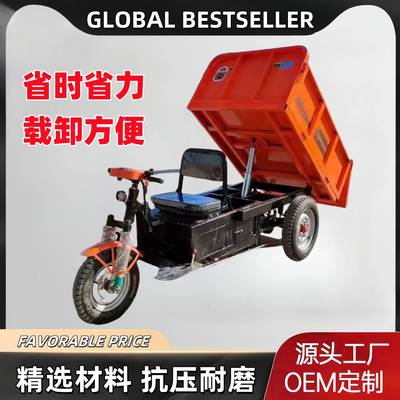 电动灰斗载货拉货搬运三轮车小型家用建筑上料工程三轮车