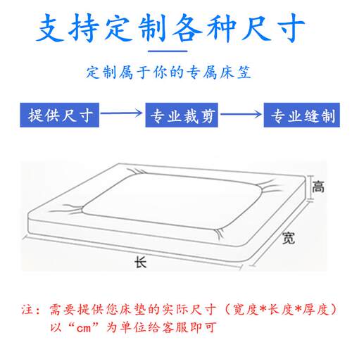 G6M床榻榻米5笠定制订做纯棉单件夹棉加F76ST665厚儿童1.3米床Z垫