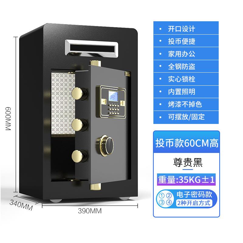 投币式保险柜家用小型办公室存钱罐保险箱存钱保险柜家用2025新款