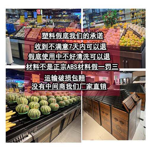 超生鲜蔬菜垫果店货架陈列VPF道具展假水底斜面示柜塑料堆头阶市