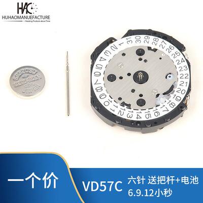 手表配件 全新原装日本 进口机芯vd57 VD57C多功能 机芯石英