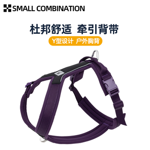 SmallCombination狗狗牵引绳小中大型犬Y型防勒宠物胸背带遛狗绳