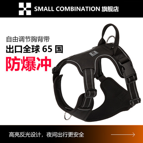 狗狗双重防爆冲可调节反光胸背带