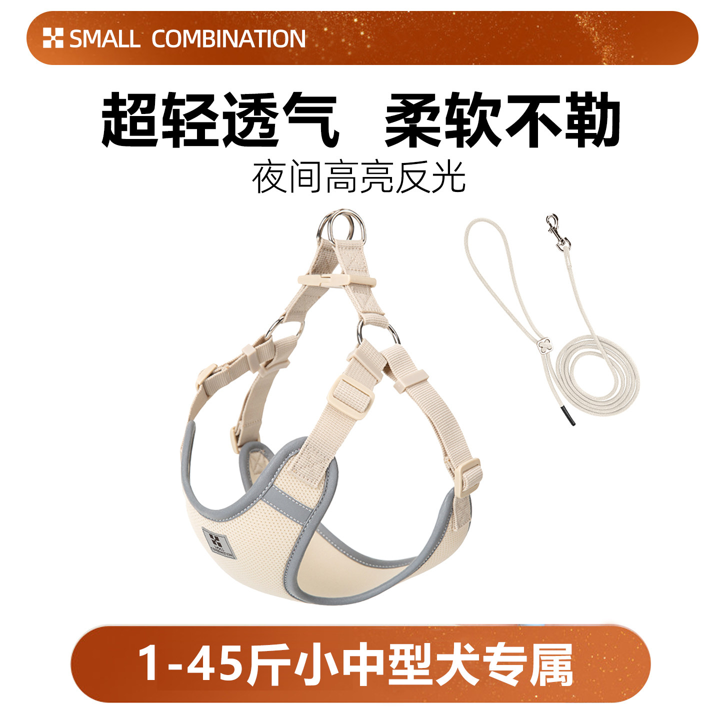 SmallCombination狗狗牵引绳大中小型犬不勒脖宠物背心式胸背带