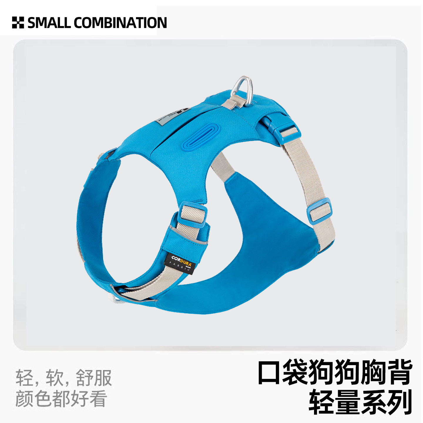 SmallCombination狗狗牵引绳小中大型犬宠物轻量遛狗背心式胸背带