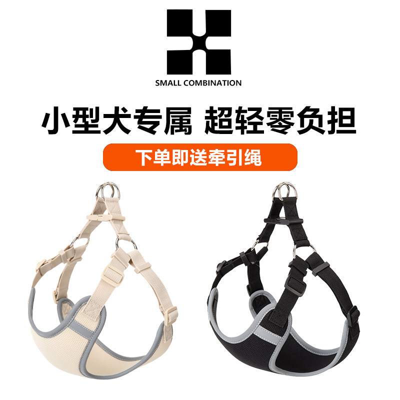 SmallCombination狗狗牵引绳大中小型犬泰迪可调节夏背心式胸背带