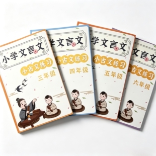 豆神大语文3456年级小学文言文小古文练习小学文言文阅读理解篇