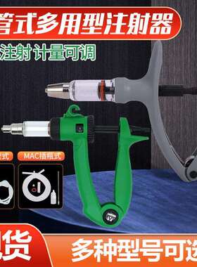 兽用注射器导管式鸡鸭鹅2ml疫苗连续注射器猪牛羊5毫升吸药插瓶器