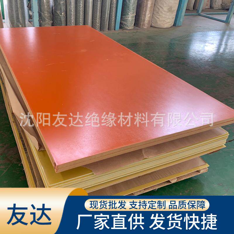 橘红电木板/防静电绝缘加工/耐高温酚醛分切/机械配件零切