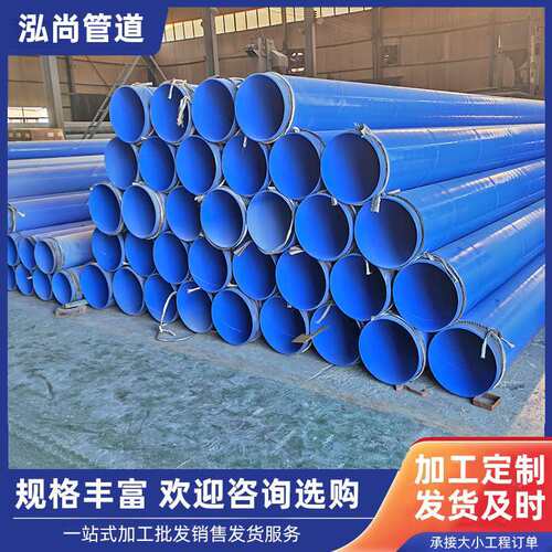 内外涂塑复合钢管DN200消防给排水管道大口径承插式涂塑钢管厂家