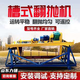 禽畜粪便槽式翻粪机养殖场粪便发酵翻抛机 槽渣饼粕有机肥翻堆机