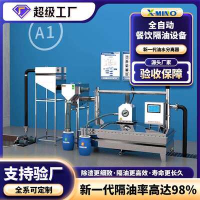 隔油池 餐饮排污专用隔油设备智能全自动隔油池一体化提升设备