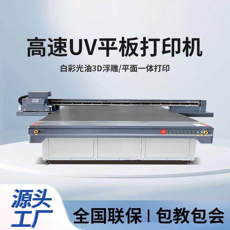 大型高落差理光2513L打印机 源头工厂汽车模型玩具高喷uv打印