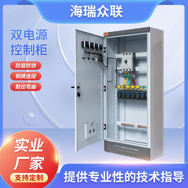 厂家配电箱消防水泵风机变频plc双电源控制柜配电巡检直启动力