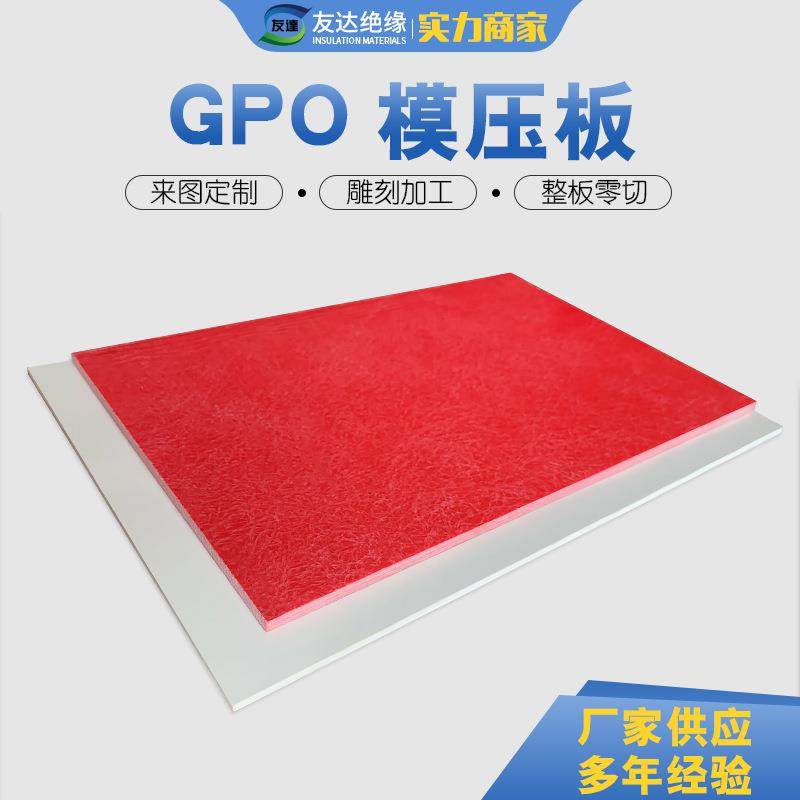 GPO-3玻璃纤维板绝缘环氧玻璃布板GPO-3玻璃毡板环氧树脂板,橡塑材料及制品,绝缘板,淘宝优惠券,粉丝福利购,淘宝优惠卷