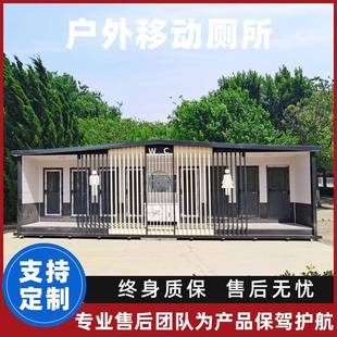 移动厕所卫生间户外景区环保公共洗手间市政采购厕所一体式 卫生间