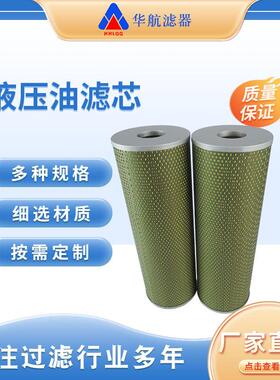 供应油滤芯PL718-05-CRN润滑油冷却液滤芯液压油滤芯