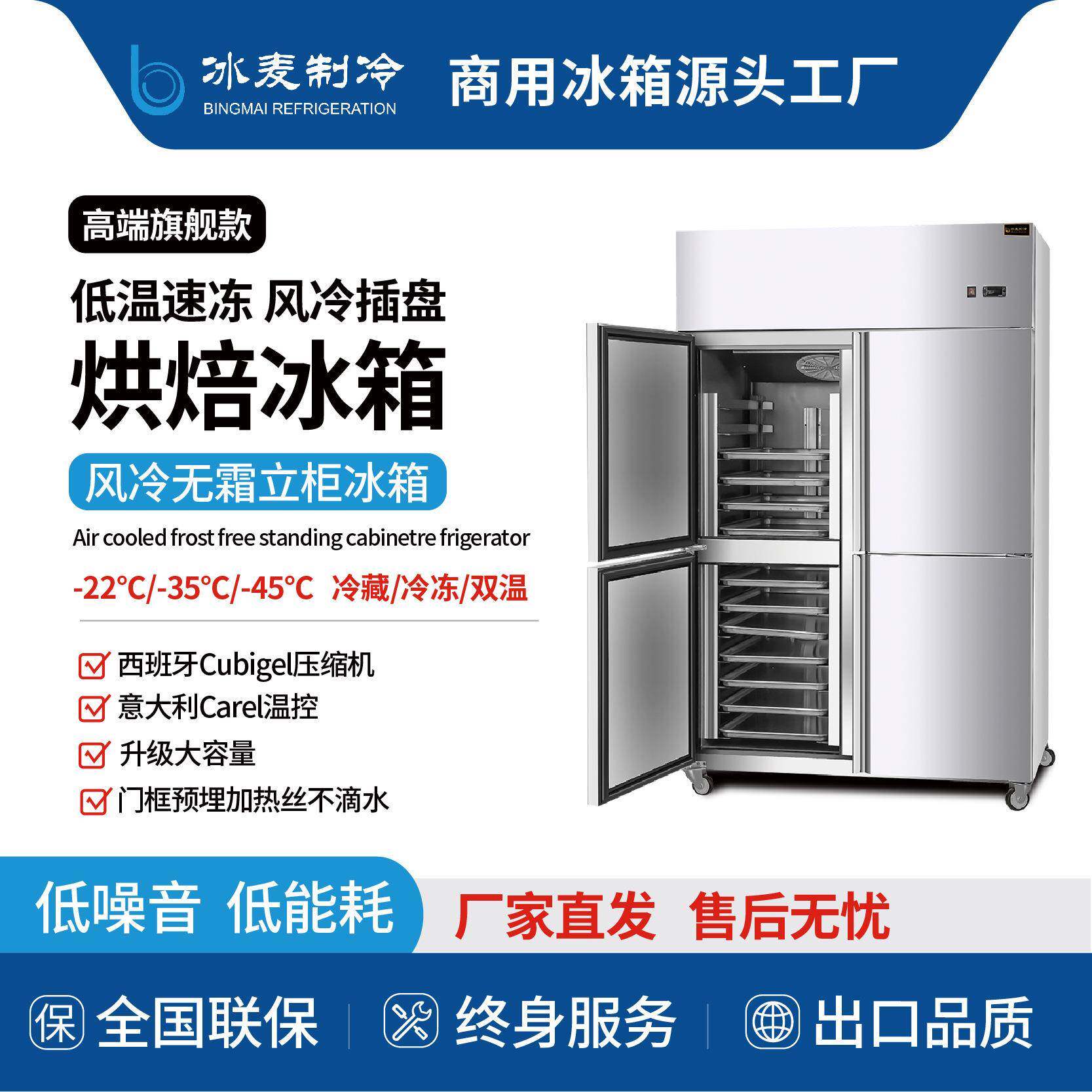 烘焙立式四六冰箱冷藏柜无霜厨房中大型大容量工作台商用冷冻设备