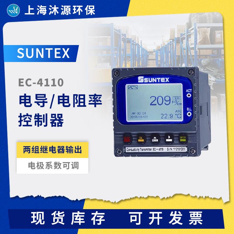 工业在线电导率仪EC-4110电阻率测试仪数显水质分析仪