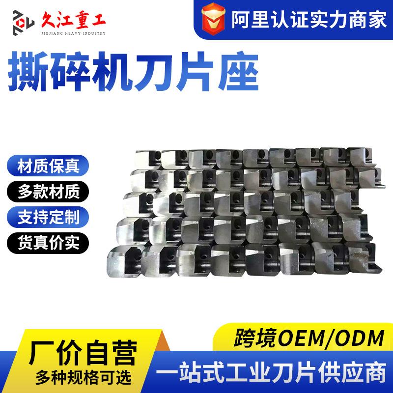 4060单轴撕碎机刀片方形小方刀SKD-11撕碎机刀片厂家供应