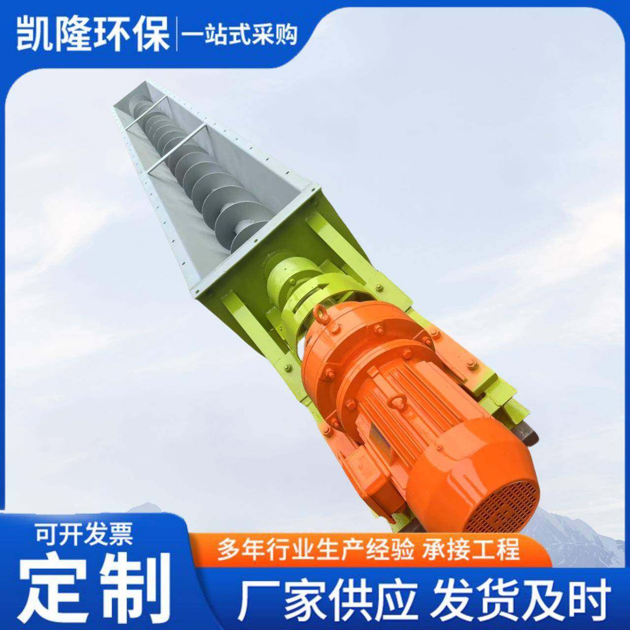 定制LS315螺旋输送机单轴螺旋给料机螺旋上料机U型水泥粮食输送