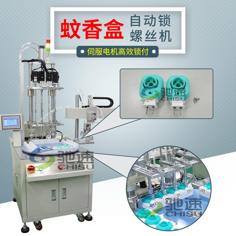 驰速在线式自动锁螺丝机高效伺服拧螺丝设备机械手自动打螺丝机