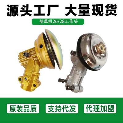 园林机械配件割灌机工作机头26双耳工作头28/9割草机齿轮箱工作头