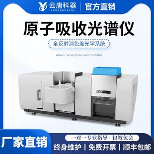 原子吸收光谱仪火焰石墨炉实验室全自动一体式原子吸收分光光度计