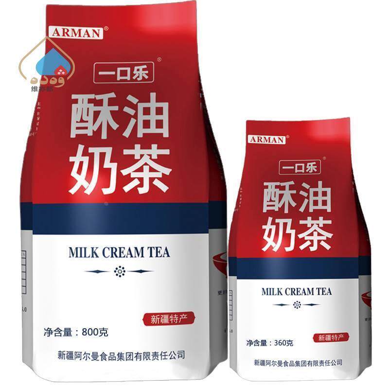 阿尔曼一口乐酥油奶茶360g甜味速溶固体饮料袋装800g新疆特产包邮