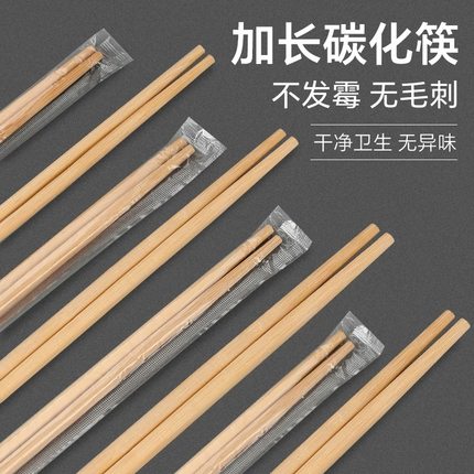 一次性筷子碗套装独立包装商用餐饮批发食品级家用加长加粗碳化筷