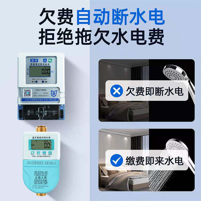 预付费智能刷卡水表出租房远传电子卧立式旋翼式冷热扫码远程水表