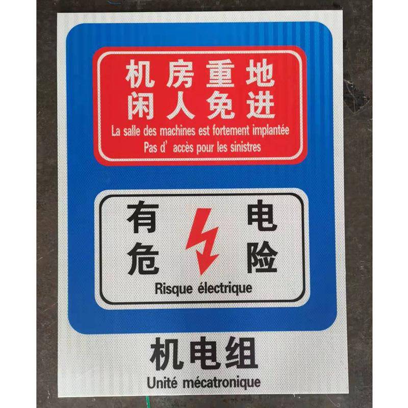 厂家生产交通标志牌工厂生产车间库房警示牌铝制注意危险提示牌