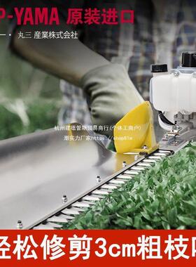 进口绿篱机林修剪园大机汽油EBW茶树枝修枝剪功率雅马YAMA绿化修