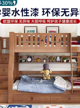 低子母床上下木床全实木高床多功能儿童上下铺床美式胡BQL双桃木