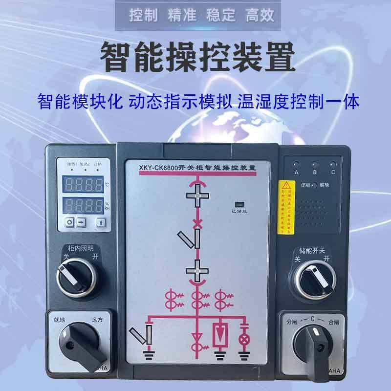 欣科亿开关柜智能操控装置（液晶型）开关柜专用无线测温装置485,玩具/童车/益智/积木/模型,垂直悬浮玩具,淘宝优惠券,粉丝福利购,淘宝优惠卷