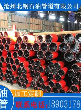 石油管套道油钻探用管177.8管API5井CT22J55N80P110N80L80石油