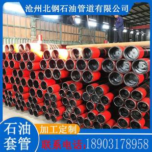 石油管套道油钻探用管177.8管API5井CT22J55N80P110N80L80石油
