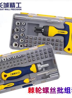 长8城轮棘螺丝批组套38件T2880382型8038