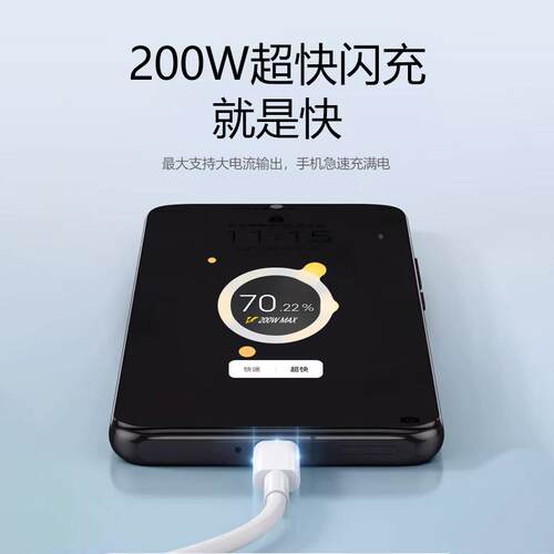 适用iQOO1S/Pro数据线200W超快闪充适适用i1qoo适用11S\10prto手机充电线200W用iqoo11s闪充线200W双ype-c数