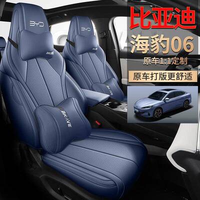 汽原车专用比亚迪海豹0D全Mi座椅套包座套2025CA/0998F6款车坐垫