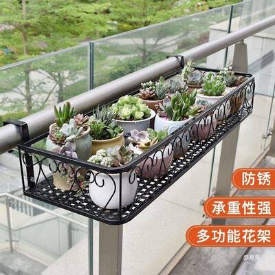 悬置挂铁艺花架挂架包邮栏杆挂式花盆架台物架多花肉架阳NXP护栏
