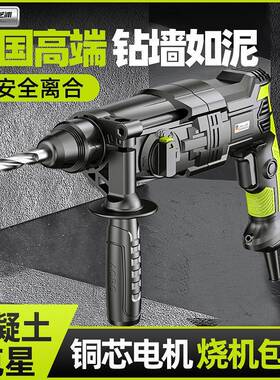 德家国芝浦轻型电锤镐电钻小电型用AAR业大功率工级冲击钻混凝土