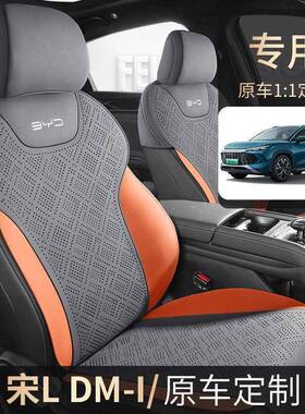 比鞍亚迪宋LMi711专用汽车坐垫气四季通用半包翻毛皮马垫D透座椅