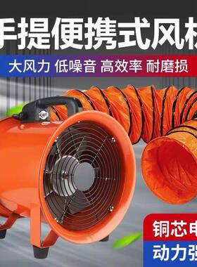 手提式轴流风机20业伏移动式排风扇抽风2鼓BPK风机隧风道工通设备